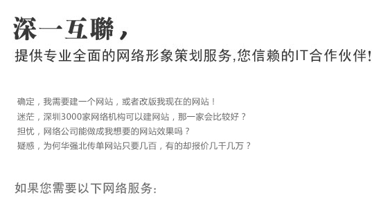 提供公明網(wǎng)站建設(shè)服務(wù)